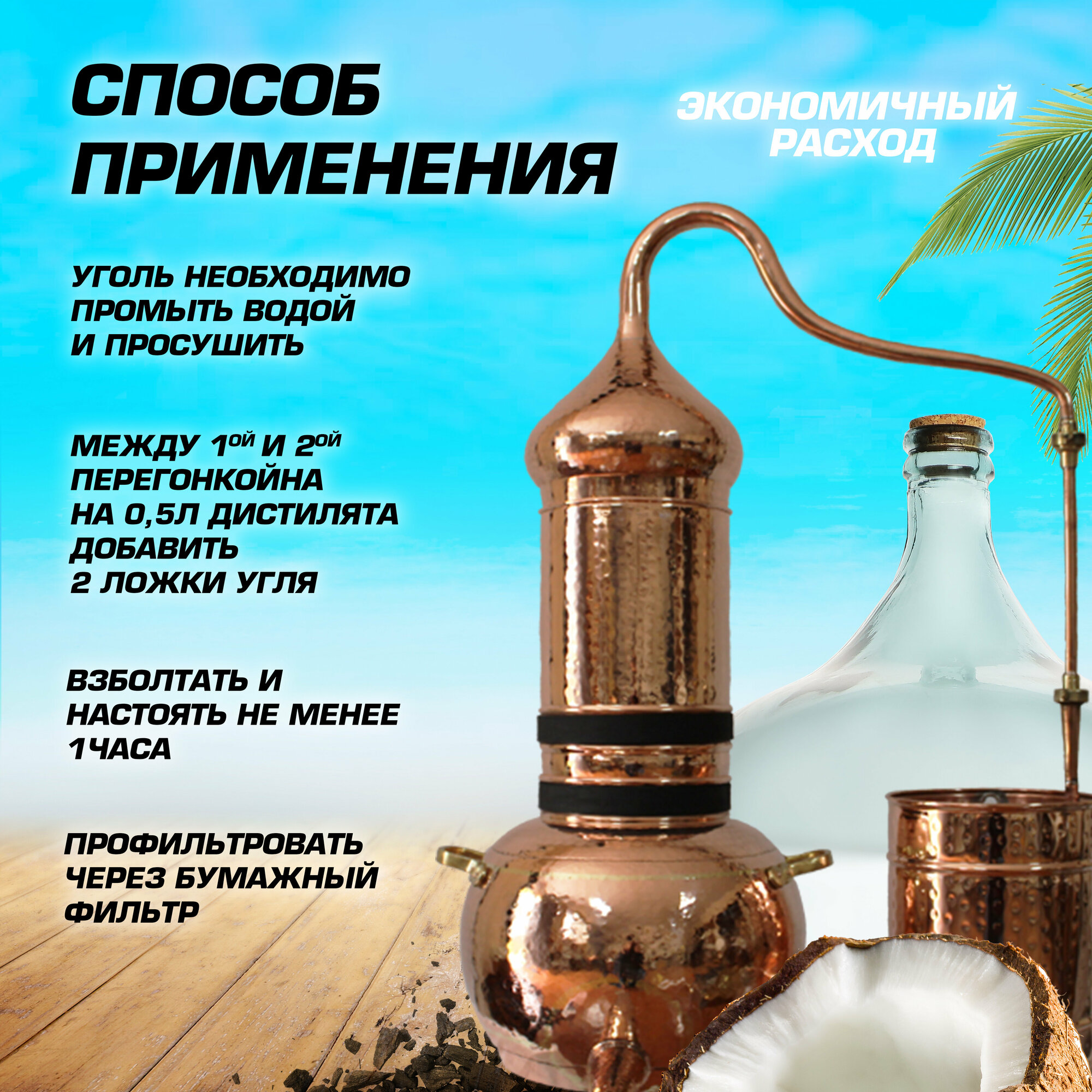 Уголь кокосовый активированный 1,0 кг для очистки самогона и воды - фотография № 9