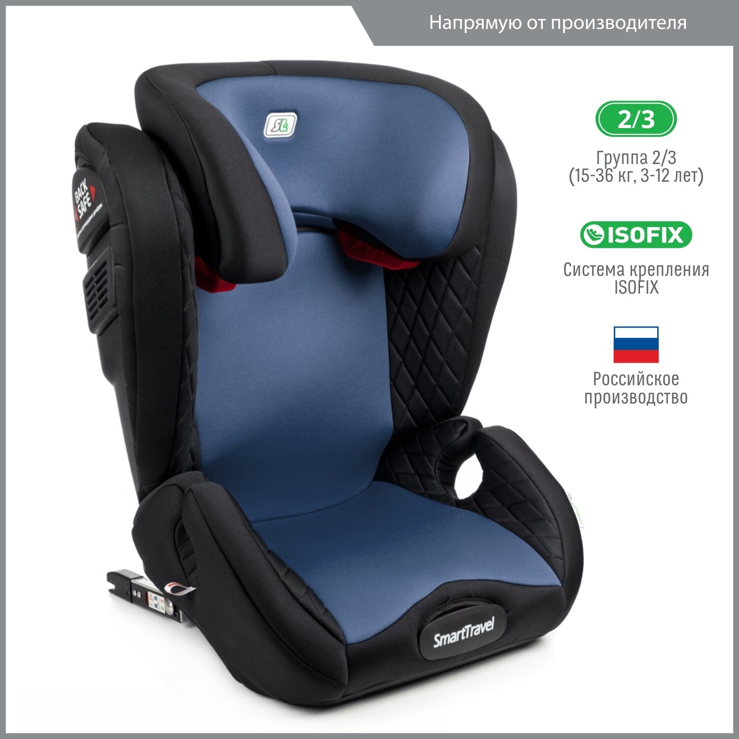 Удерживающее Устройство Для Детей Expert Fix Smart Travel Blue AZARD арт. KRES2071