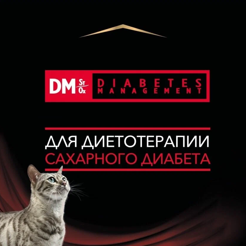 Влажный корм для кошек Purina Pro Plan Veterinary Diets DM St/Ox DIABETES MANAGEMENT, при сахарном диабете, с курицей, 18 шт. х 85 г - фотография № 6