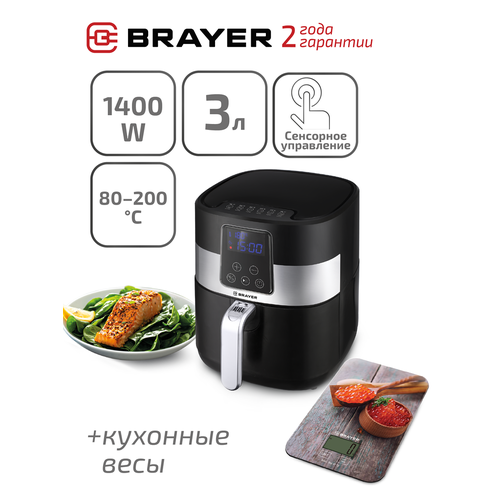 Аэрогриль 1400 Вт 3 л съемная корзина 3л BRAYER BR2031 кухонные электронные весы в подарок 719000₽