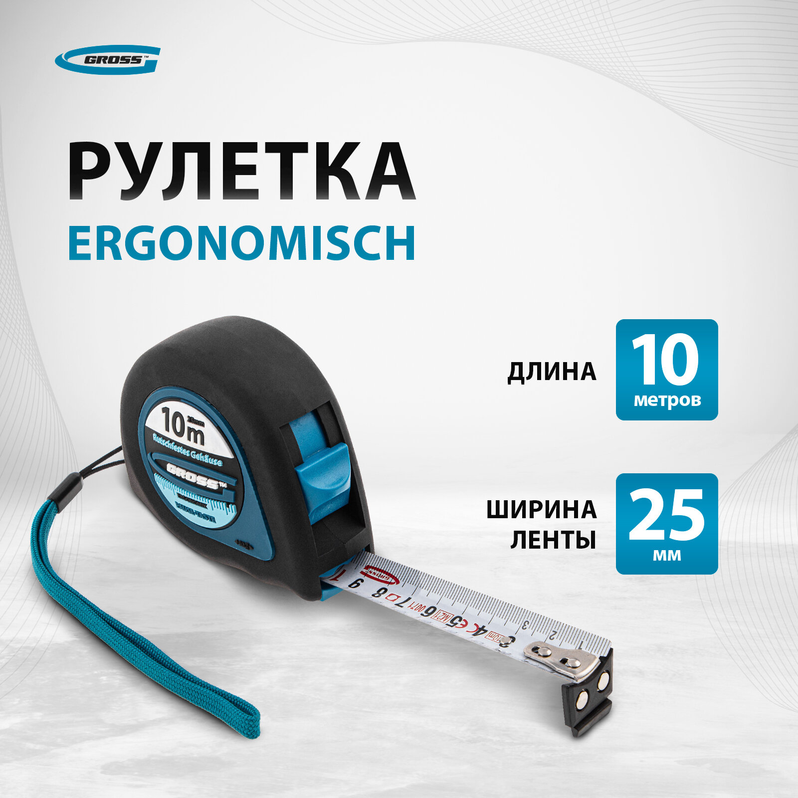 Рулетка "Ergonomisch",10 м x 25 мм, магнитный обрезиненный зацеп Gross