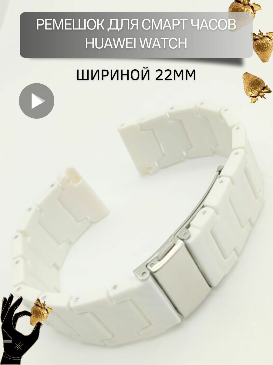 Ремешок для часов Huawei 22 мм, карбоновый, белый
