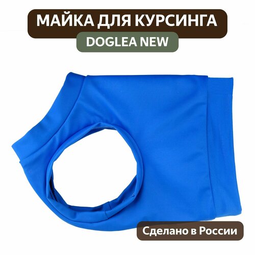 Майка для курсинга DOGLEA NEW (голубая) M2