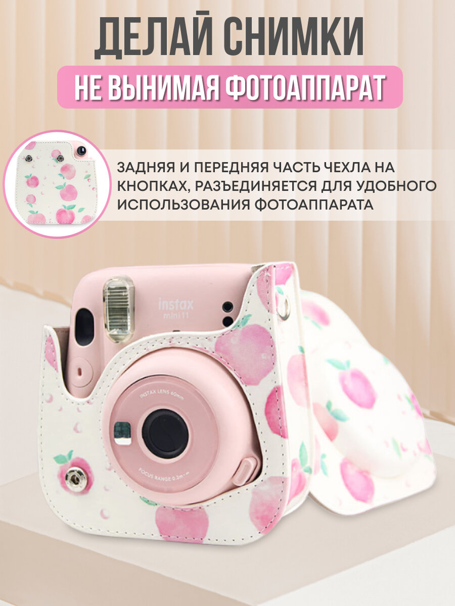 Чехол Белый с персиками защитный для фотоаппарата Instax Mini 8, 9, 11