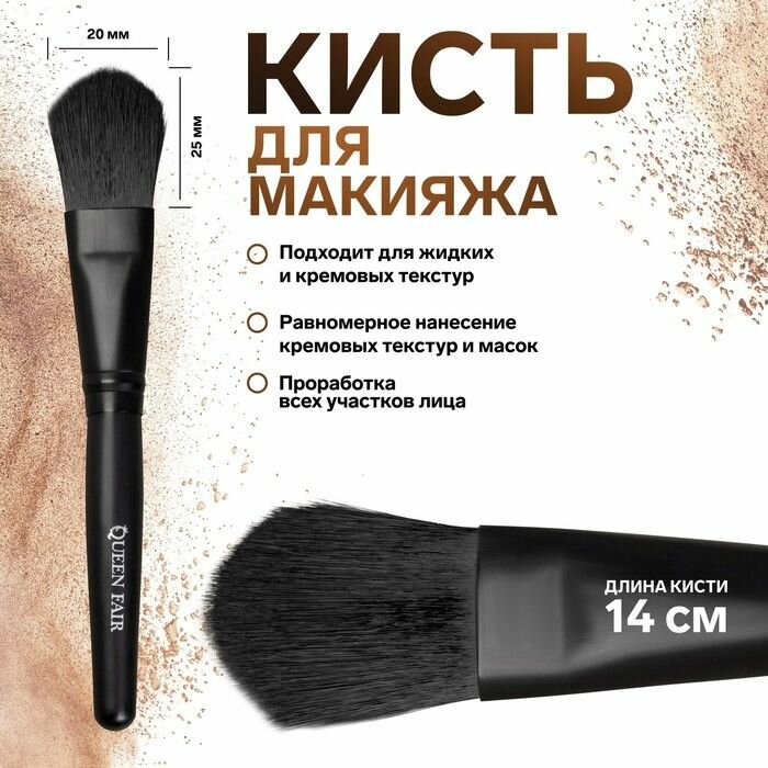 Кисть для макияжа Premium Brush , 12,5 см, цвет чёрный