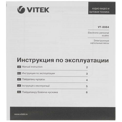 Напольные весы VITEK VT-8084 MC, до 180кг, цвет: рисунок [8084-vt-01] - фотография № 10