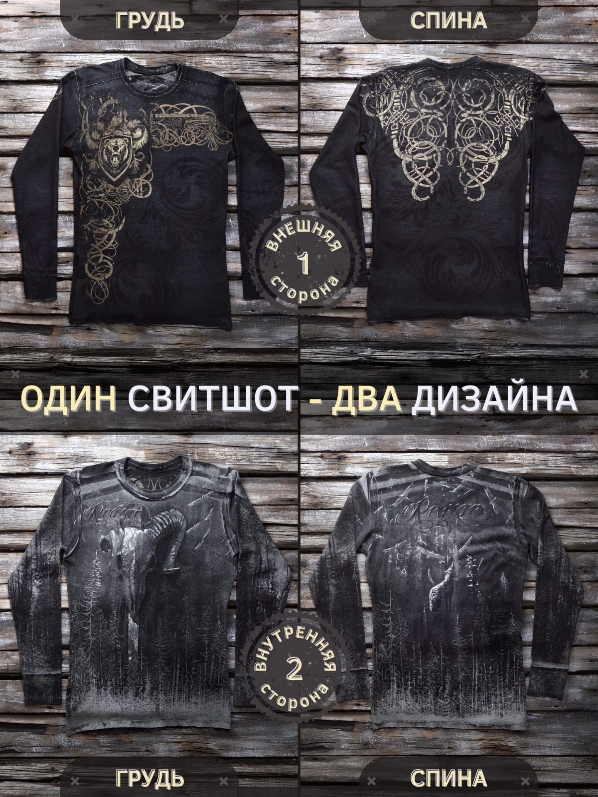 Свитшот Свитшот мужской ДВУСТОРОННИЙ KRASAR