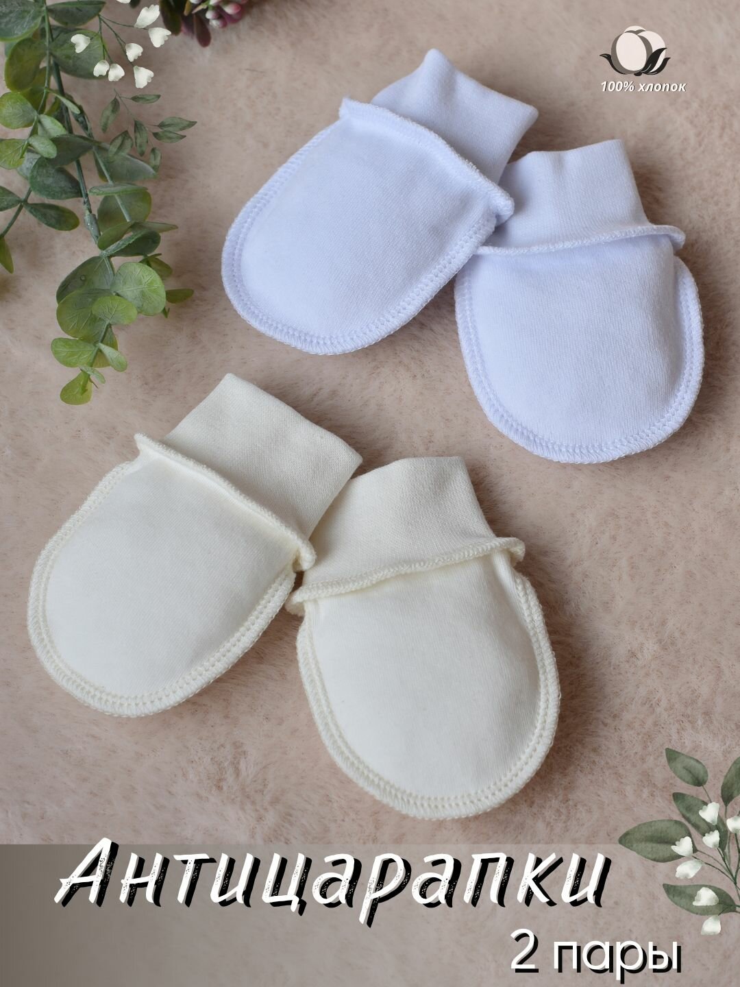 Антицарапки NEVALYASHKINO для девочек размер 0-2 желтый