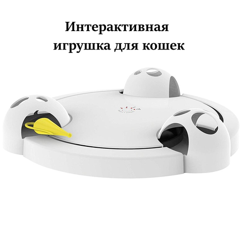 Интерактивная игрушка для кошек, вращающийся кошачий тизер