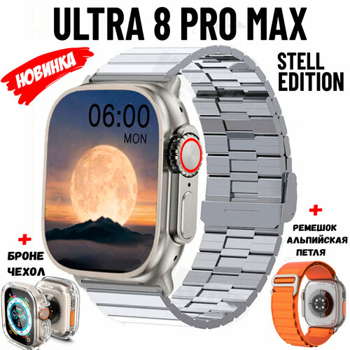 Смарт часы Watch Ultra Max Version Smart Watch Вотч Ультра 8 с NFC и GPS В подарок 3 ремешкачехол 469000₽