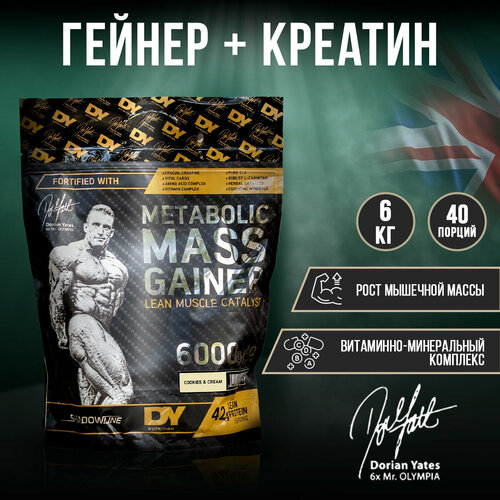 фото Dy nutrition metabolic mass gainer 6000g (cookies and cream), гейнер для набора мышечной массы, углеводы 6000 грамм dorian yates nutrition