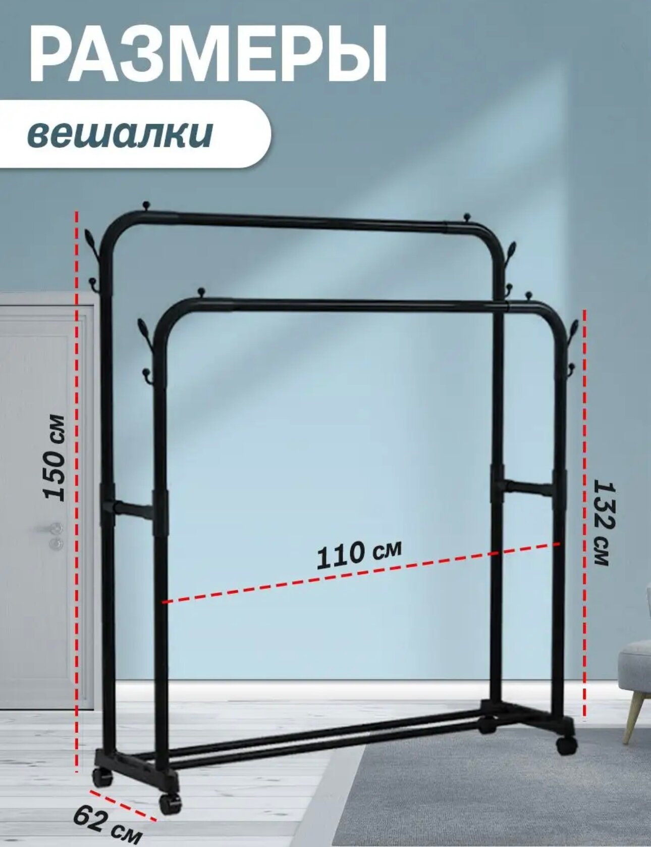 Вешалка напольная на колесах для одежды (черная) - фотография № 4