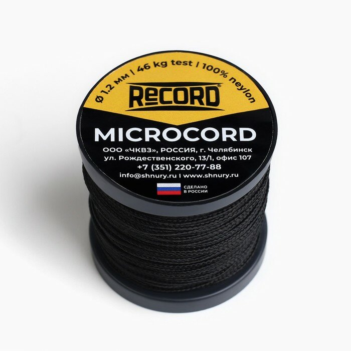фото Микрокорд "Мастер К." нейлон, черный, d - 1.2 мм, 30 м 9714402