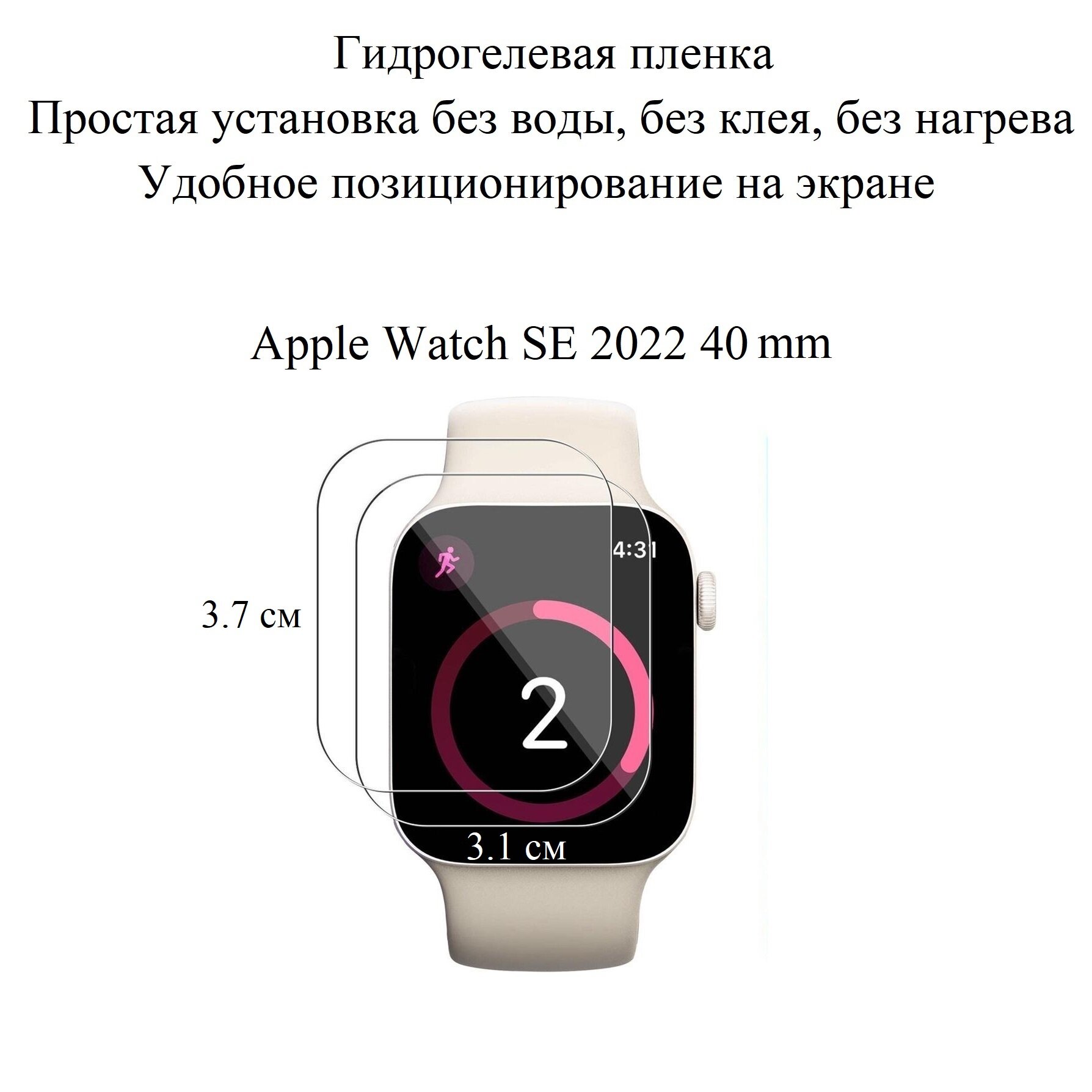 Глянцевая гидрогелевая пленка hoco. на экран смарт-часов Apple Watch SE 2022 40 mm (2шт.)