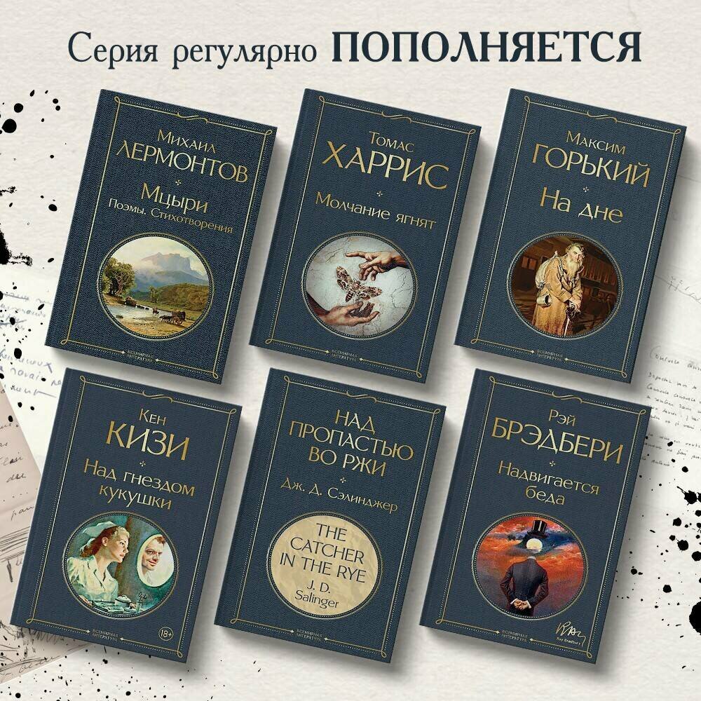 На дне (Афанасьев Александр Николаевич) - фото №2