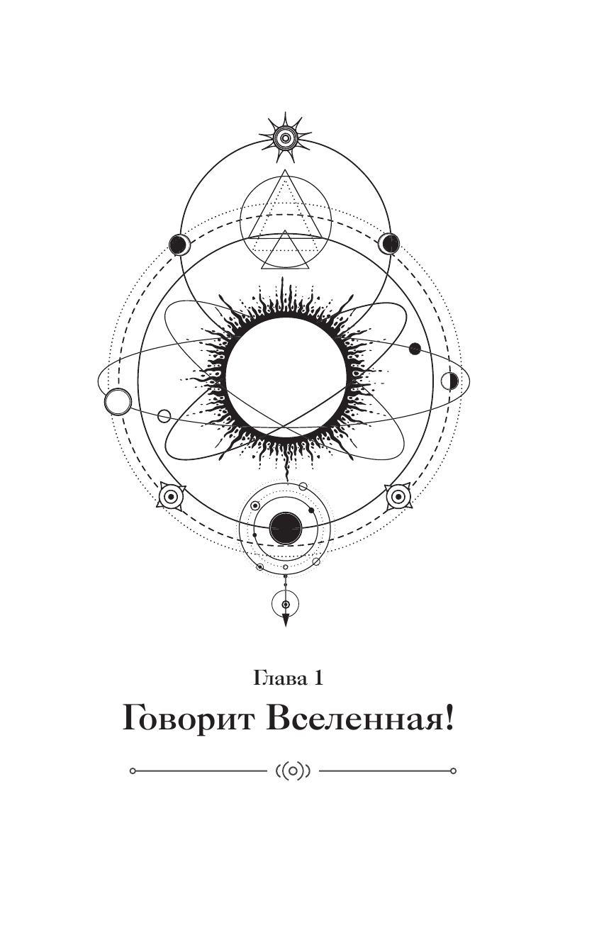 Высокие вибрации (Михайлычев Валерий Валерьевич) - фото №8