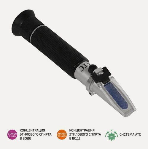 Изображение товара Рефрактометр - спиртометр мегеон 72014S