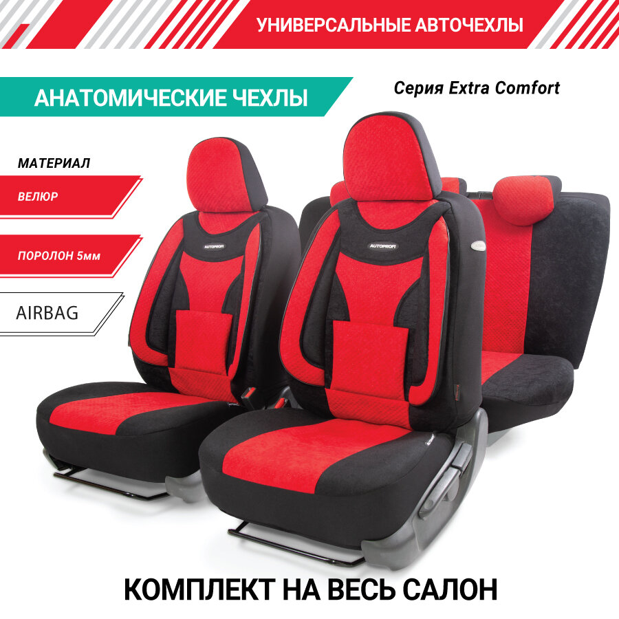 Чехлы на сиденья универсальные EXTRA COMFORT ECO-1105 BK/RD