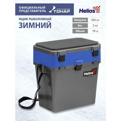 фото Ящик рыболовный зимний 19 л. нагрузка 130 кг. helios