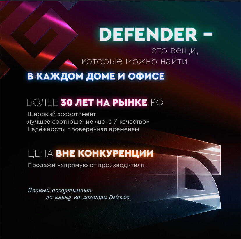 Defender - фото №18