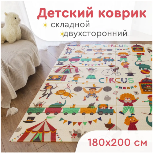 Развивающий коврик Tomix SPL-03 Mat Circus 180х200