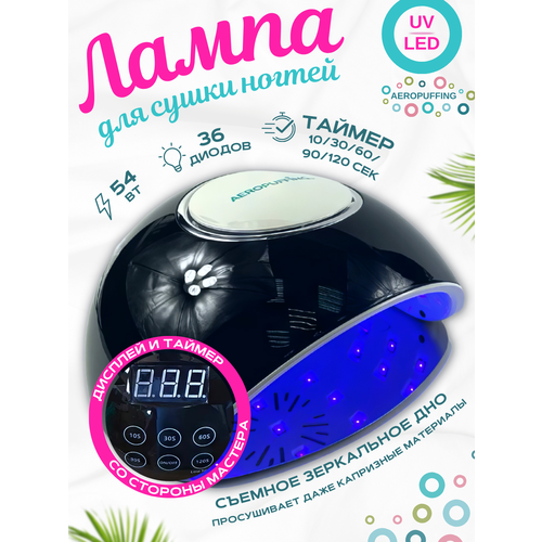 F4Plus Nail Lamp-гибридная UV/LED лампа для сушки ногтей, 54Вт / черная мини лампа для маникюра и педикюра uv led lamp mini