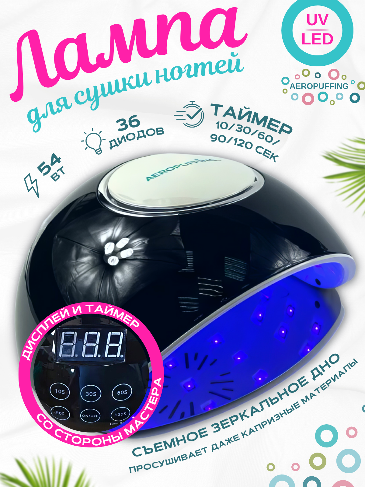 F4Plus Nail Lamp-гибридная UV/LED лампа для сушки ногтей, 54Вт / черная