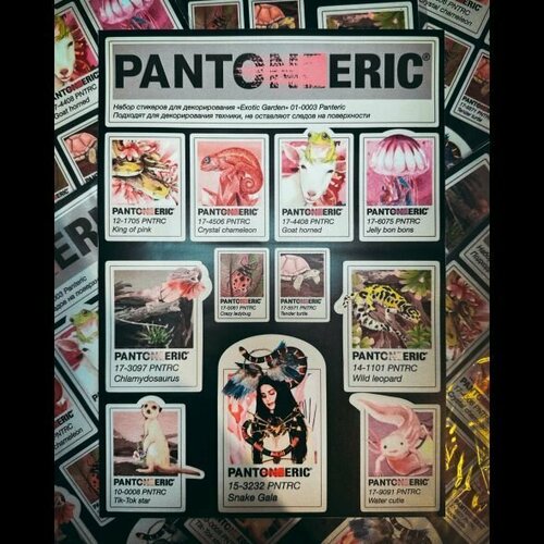 Стикерпак с рептилиями Pantone 