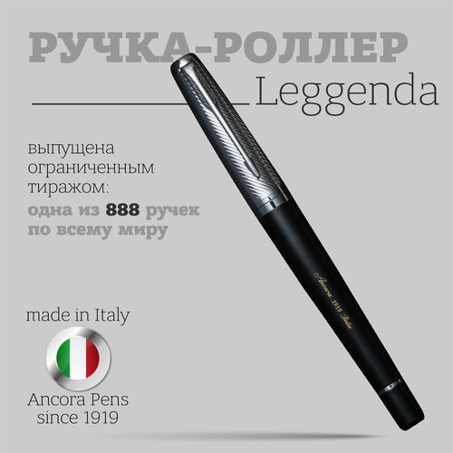 Ручка-роллер Ancora Pens 