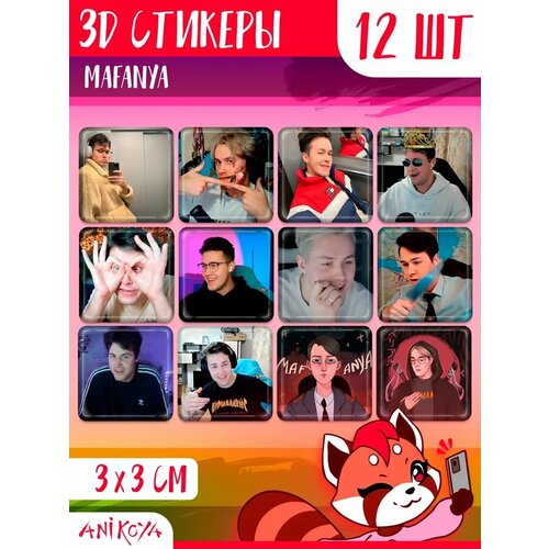 3D стикеры и наклейки на телефон Мафаня 583₽