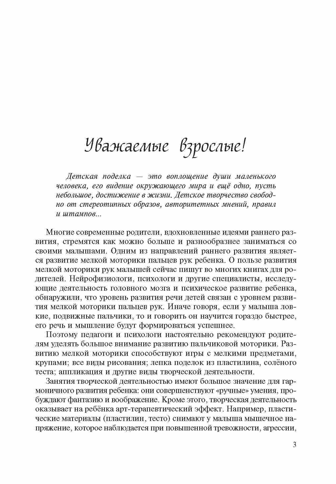 Поделки своими руками. Для самых маленьких - фото №5