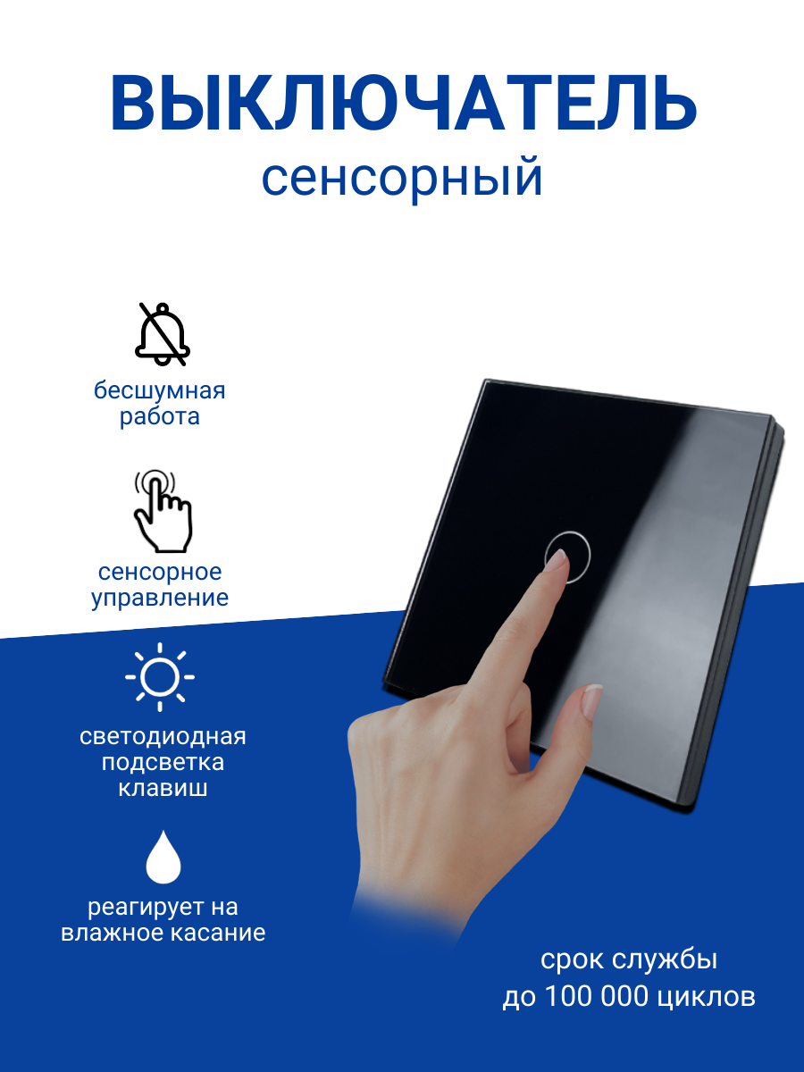 фото Выключатель ABC сенсорный двухклавишный (белый)