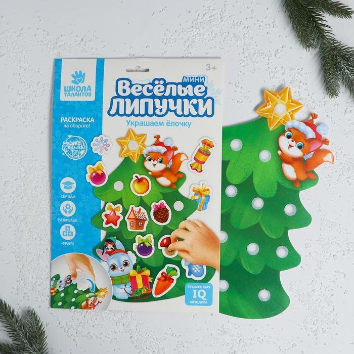 Игра на липучках Украшаем ёлочку