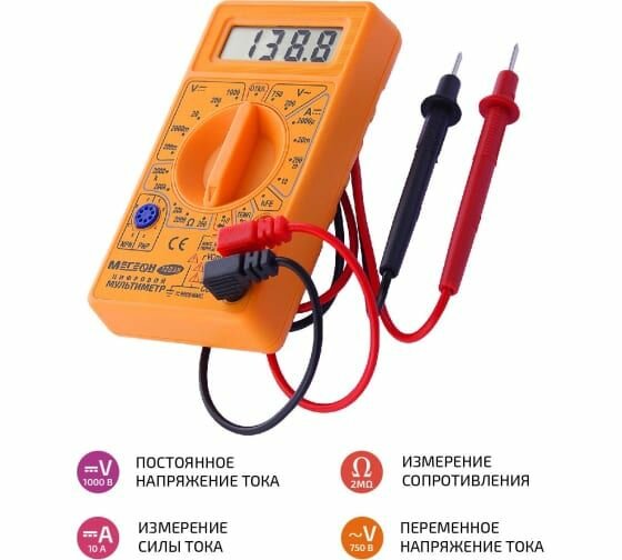 Мультиметр мегеон 1 шт