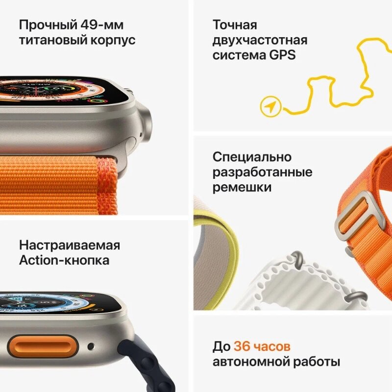Умные часы Apple Watch Ultra, 49 мм, S, Starlight Alpine - фото №7