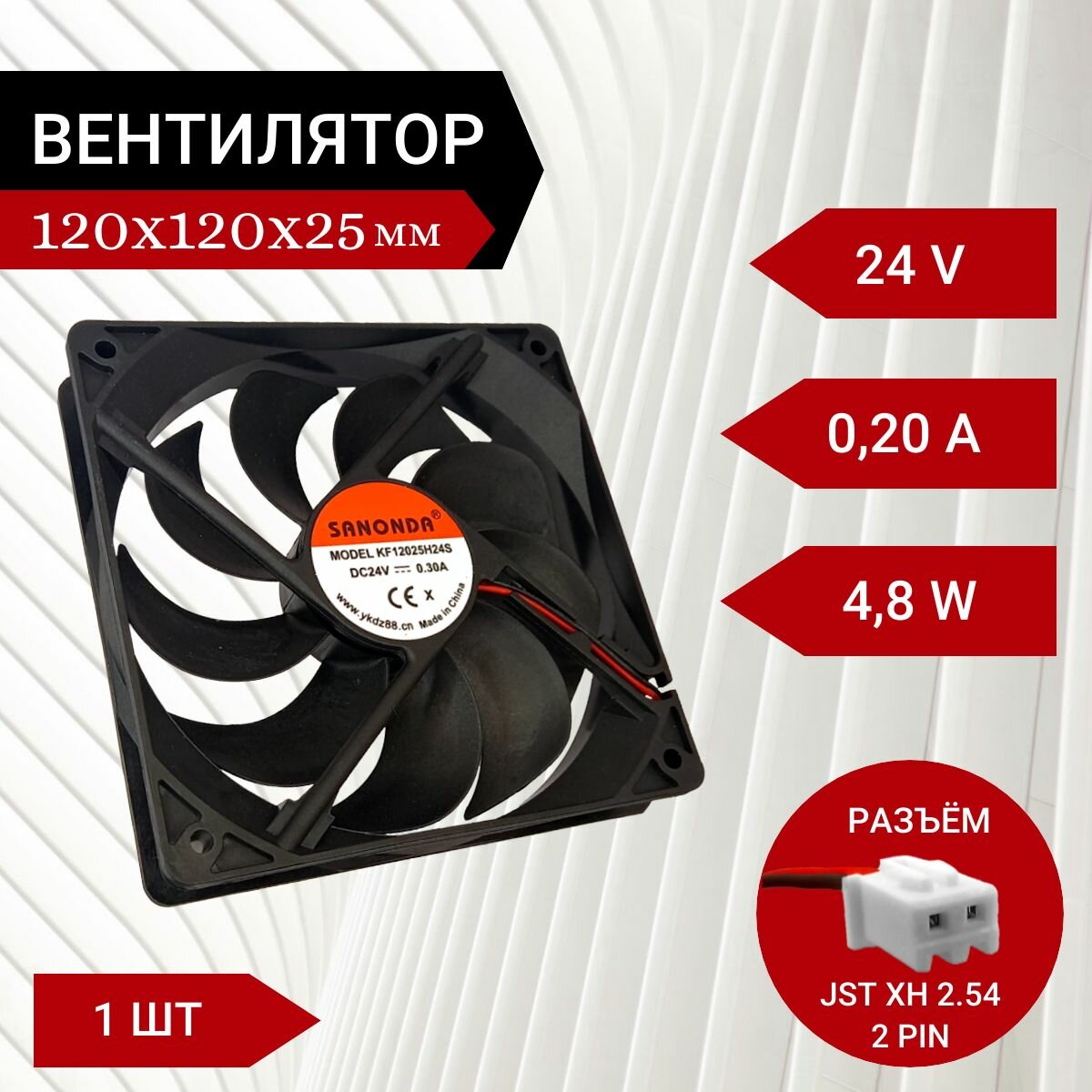 фото Вентилятор / Кулер 24V DC 0.2A 120х120х25мм 4.8W 2 PIN