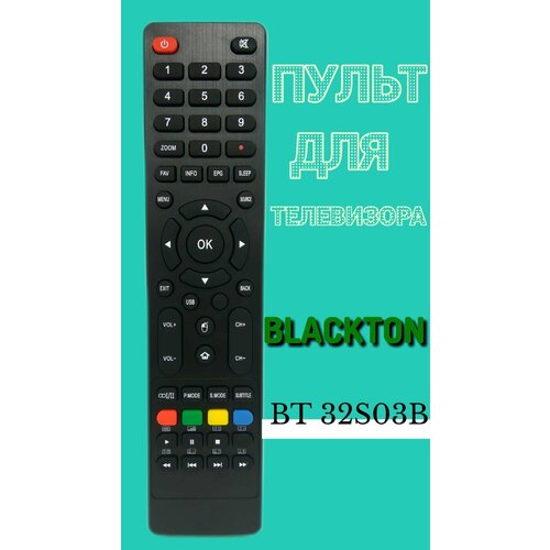 Пульт для телевизора Blackton BT 32S03B