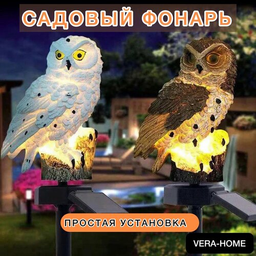 Уличный светильник фонарь светильник для сада уличный фонарь светильник на солнечной батарее 990₽