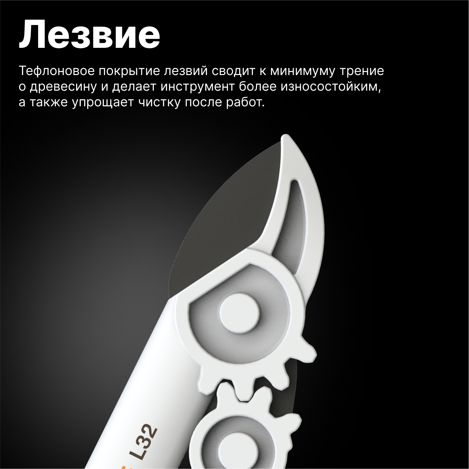 Сучкорез садовые контактный L32 FISKARS (1026930) кусторез, секатор, ножницы для кустов, травы, веток