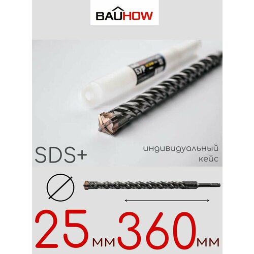 Бур BAUHOW SDS+ 25x360мм