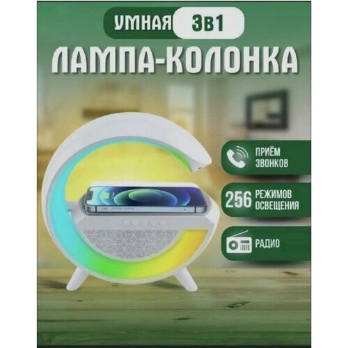 Беспроводное зарядное устройство 5 в 1 умная Bluetooth-колонка с будильником светодиодная атмосферная настольная лампа ночник 1711₽