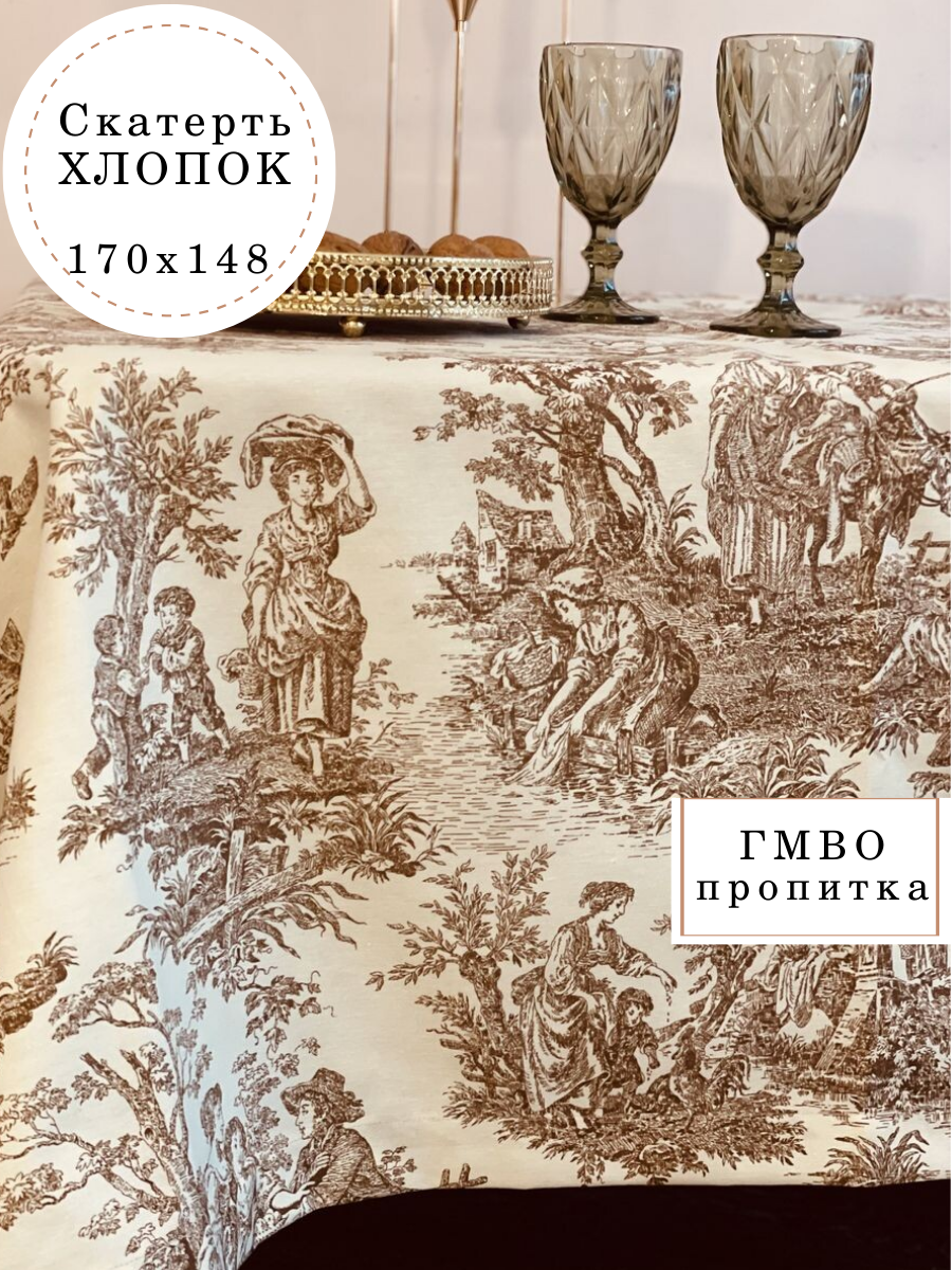 Скатерть "Туаль де Жуи", коричневая, размер 170 х 150 см