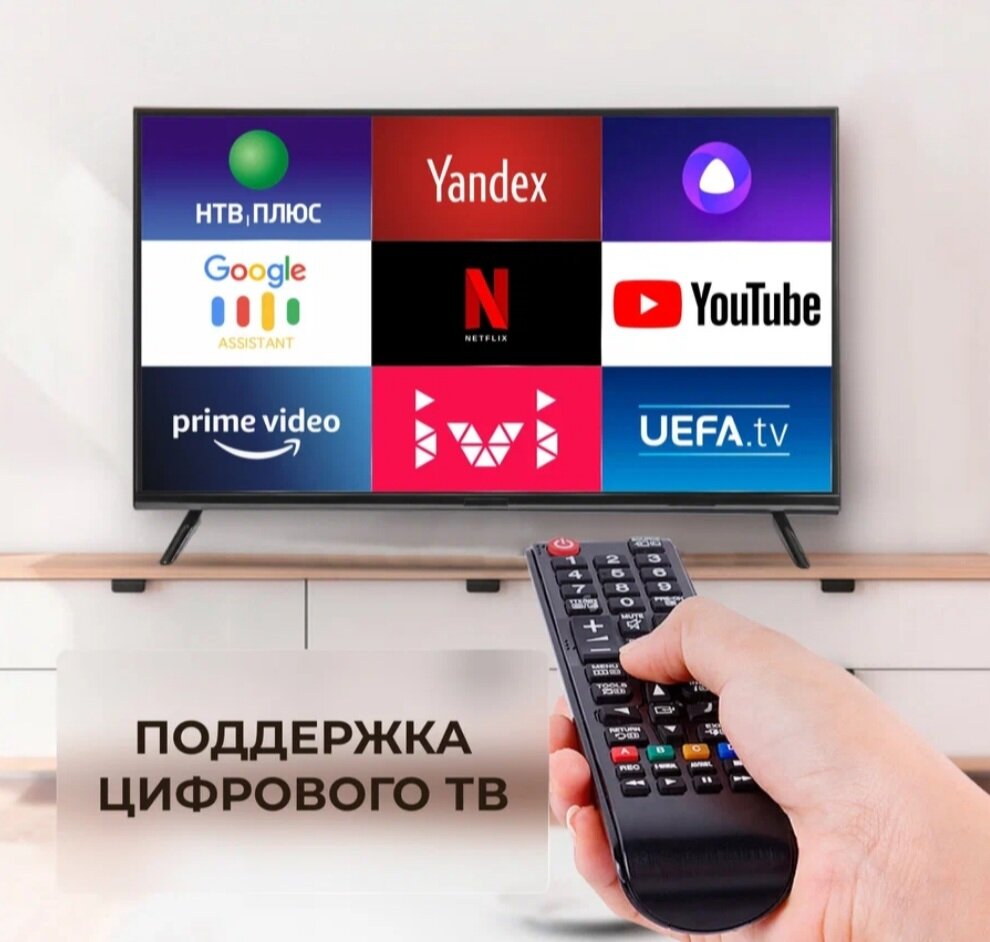 Телевизор SMART TV с Wi-Fi диагональ 32" дюйма, черный