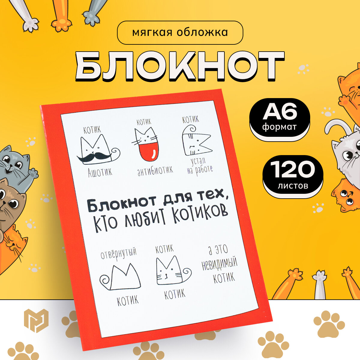 Блокноты и записные книжки с количеством листов 120 листов — купить по ...