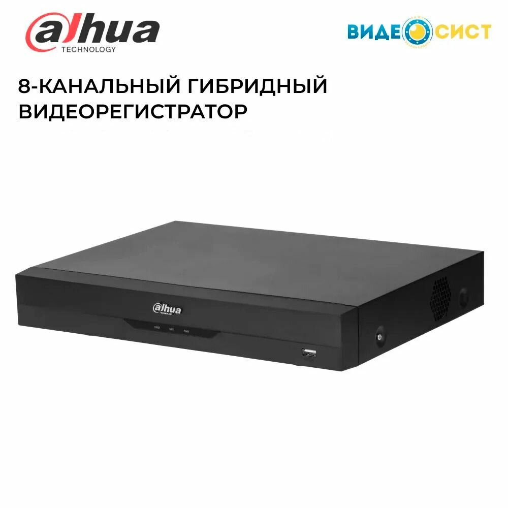 Видеорегистратор для видеонаблюдения Dahua 8-канальный гибридный DHI-XVR5108HE-I3