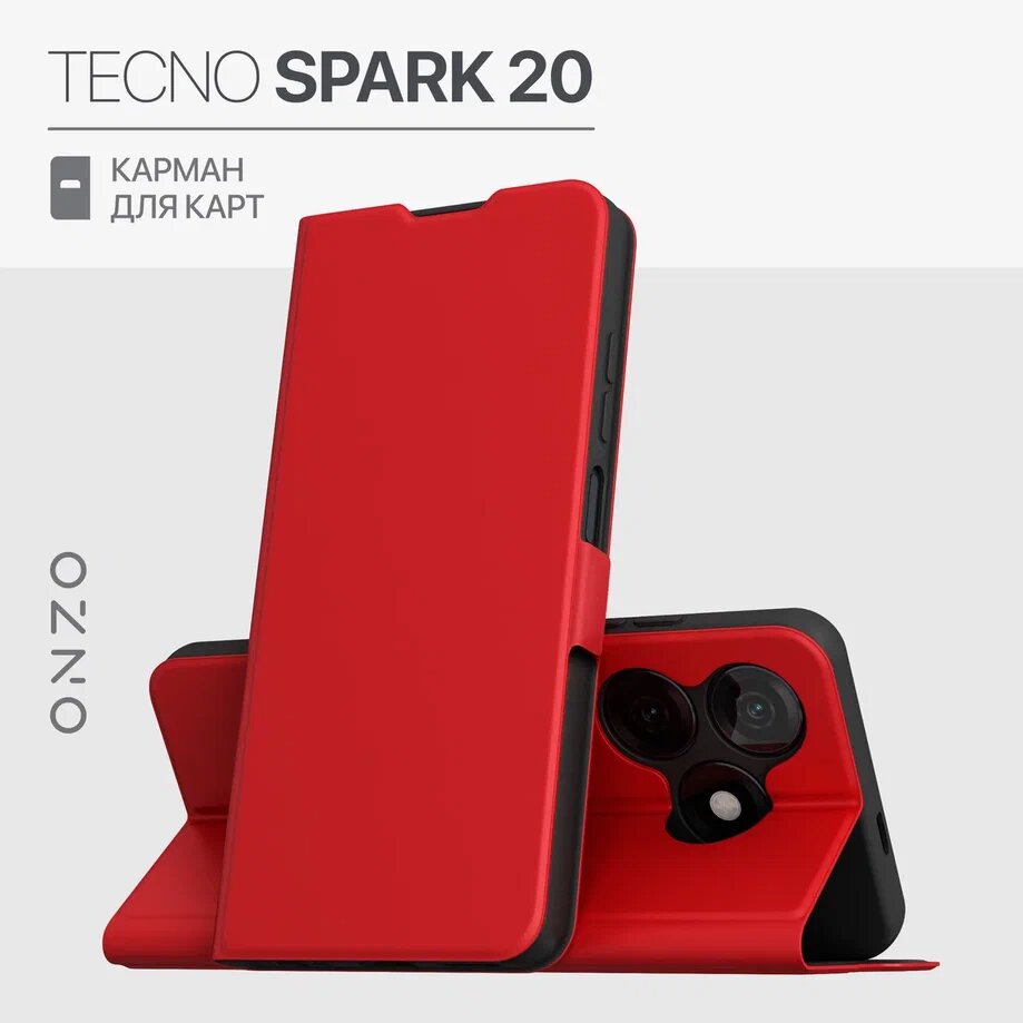 Чехол книжка для Tecno Spark 20 / Текно Спарк 20 из искусственной кожи, с карманом, красный