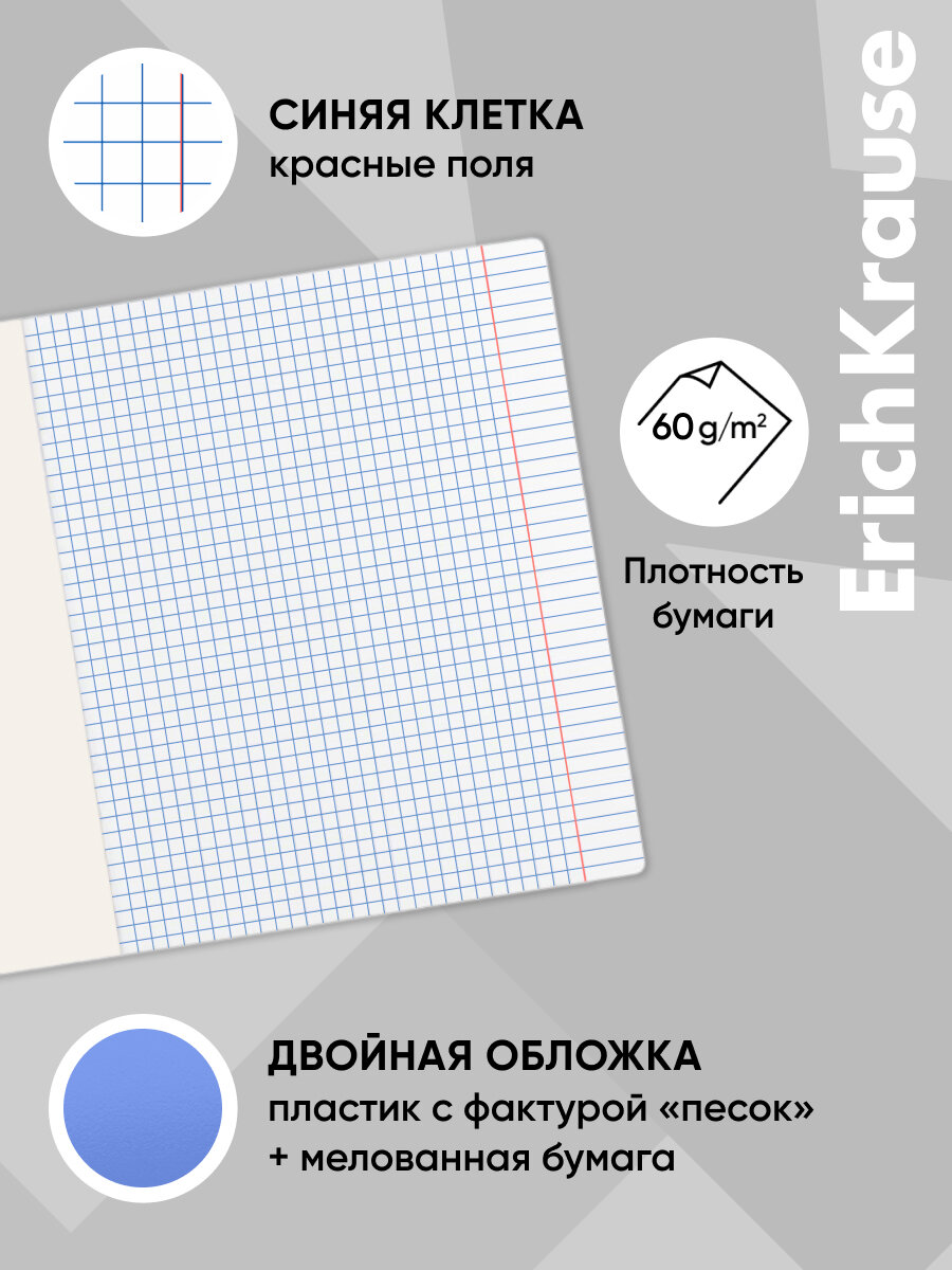 Тетрадь общая ученическая с пластиковой обложкой на скобе ErichKrause Neon, голубой, А5+, 48 листов, клетка — фото 1