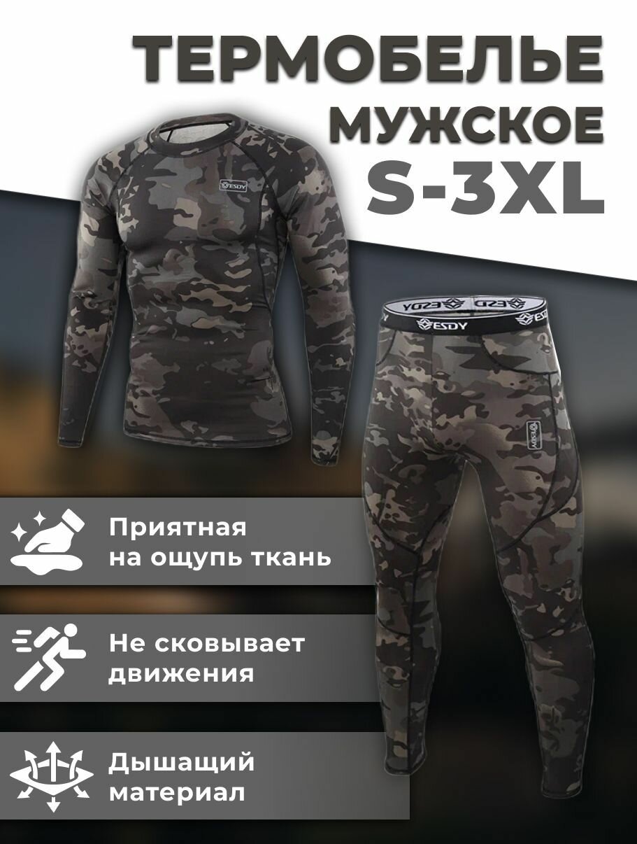 Комплект термобелья ESDY Осеньзима 2022 размер 2XL 18596A черный