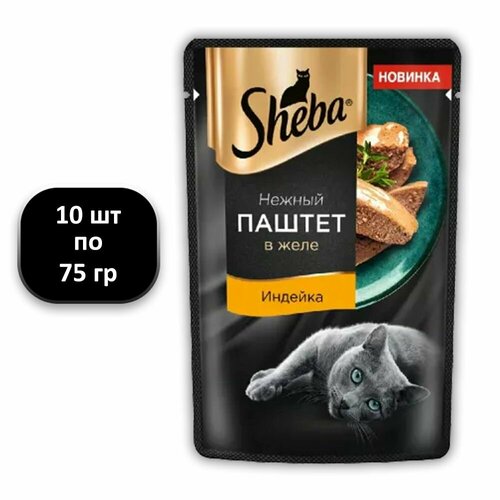 (10 ШТ.) 75 гр, Sheba, Корм влажный, для кошек, паштет с индейкой