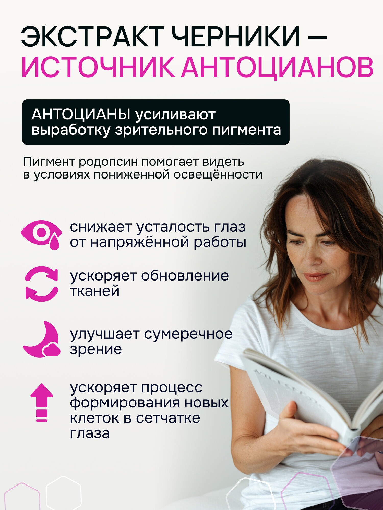 Бад Для Зрения И Слуха Биокор Черника для глаз с лютеином, 90 таблеток